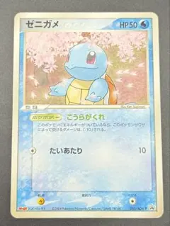PSA7鑑定済〕ゼニガメ meiji PROMO 055/ADV-P - メルカリ