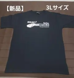 【新品】【未使用】頭文字D 30th アニバーサリー　RX-7　 3Lサイズ