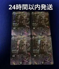 深淵の洪怖ソクトーソレクトー 4枚 メルカリ便