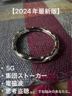 2025年最新】思考盗聴防止の人気アイテム - メルカリ