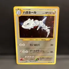 ハガネール ★ 旧裏面