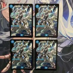 デュエルマスターズ S級宇宙 アダムスキー 初期 4枚