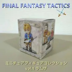 ファイナルファンタジータクティクス ミニチュアフィギュアコレクション ラムザ