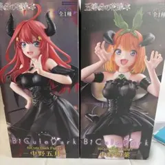BiCute Dark Figure 中野五月・四葉セット