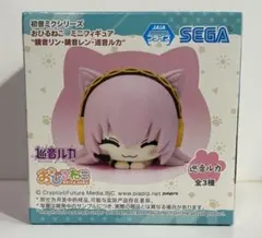 初音ミクシリーズ　おひるねこ ミニフィギュア 巡音ルカ