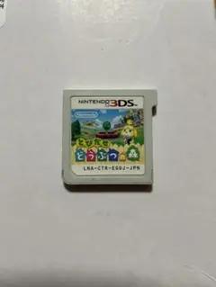 とびだせ どうぶつの森     値下げ可能‼️