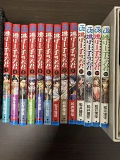 逃げ上手の若君 少年漫画