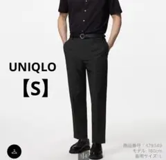 【美品】ユニクロ スマートアンクルパンツ ウールライク470576 ユニセックス