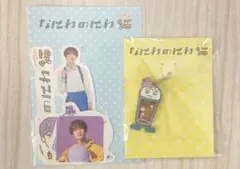 なにわのにわ　キーホルダー　ステッカー　高橋恭平