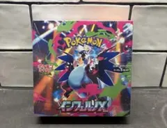ポケモンカードゲーム インフェルノX ブースターパック