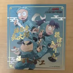 忍たま乱太郎 猪名寺乱太郎 摂津のきり丸 福富しんべヱ ミニアートパネル 色紙