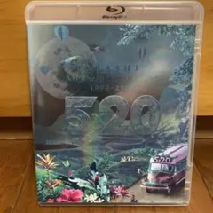 嵐/5×20 All the BEST!!CLIPS 1999-2019〈初回…