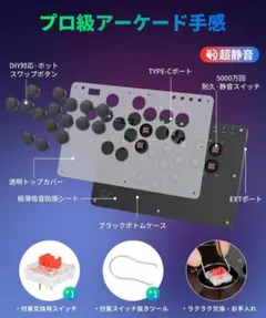 アケコン レバーレス コントローラー 16ボタン 全機種対応 ラズベリーパイ搭載 アケコン レバーレス コントローラー 16ボタン 全機種対応 ラズベリー