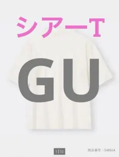 シアーT（五分袖）