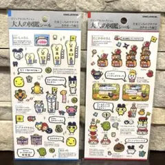 大人の図鑑シール　たまごっち　2セット