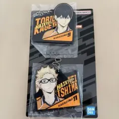 ハイキュー1番くじ　影山、月島キーホルダーセット