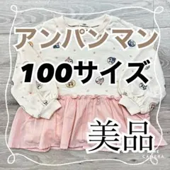 アンパンマンカットソー