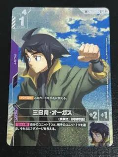 ガンダムカード　三日月・オーガス　SP C＋　パラレル　ST05-010