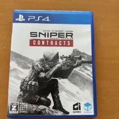 スナイパー ゴーストウォリアー コントラクト