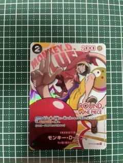 ワンピースカードゲーム モンキー・D・ルフィ ラウンドワン限定プロモ