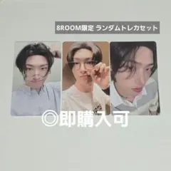 ATEEZ ミンギ POPUP 8ROOM ランダムトレカセット