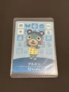 あつまれどうぶつの森　amiibo グルミン