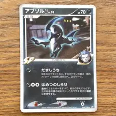 2026年最新】アブソルgの人気アイテム - メルカリ