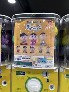 クレヨンしんちゃん ぎゅーこっと コンプリートセット