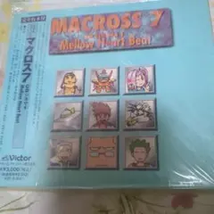 ドラマCD「マクロス7 CDシネマ1～メロウ・ハート・ビート」廃盤
