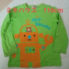 ミキハウス　HOT Biscuits ロボットデザイン 長袖カットソー