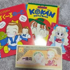 2026年最新】りぼん付録 ノートの人気アイテム - メルカリ