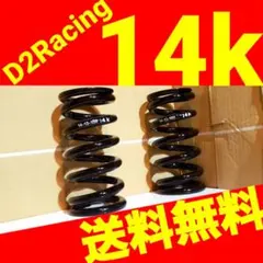 ID62 ID63 H200mm 12kMAQS 直巻 スプリング - メルカリ