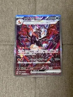 ラ*ー様 ポケモンカード　リザードンex SAR シャイニートレジャー