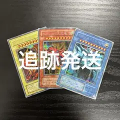 25thシークレットレア 遊戯王 三幻神 3枚セット - メルカリ