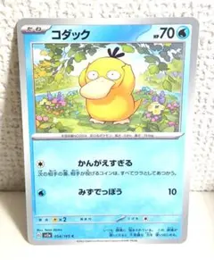 Meiji ポケモンゲットカード コダック 明治 - メルカリ