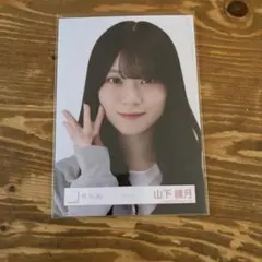 櫻坂46 山下瞳月　ジャージ