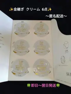 2026年最新】金継ぎ sk-iiの人気アイテム - メルカリ