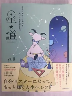 2026年最新】yuji 本の人気アイテム - メルカリ