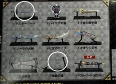 ゼルダの伝説　ウェポンコレクション　マスターソード　光鱗の槍