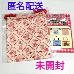 サンリオ　パティ&ジミー　シークレット巾着