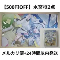 【水宮枢】プレイマット プレマ スリーブ ホロライブ青 デッキ 本格 構築 済み