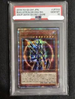 大邪神 レシェフ アルティメットレア 【PSA10】 レリーフ - メルカリ