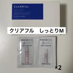オルビス クリアフル トライアルセット M しっとりタイプ