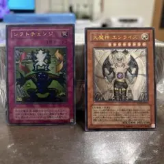 シフトチェンジ & 天魔神 エンライズ セット
