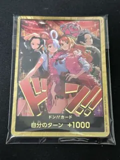 ONE PIECE カード ヒロインズスペシャルセット　金ドン10枚 ワンピース