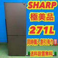 2026年最新】シャープ冷蔵庫の人気アイテム - メルカリ