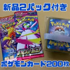 ポケモンカード　まとめ売り　2パック付き
