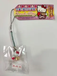 三重限定　湯の山バージョン ハローキティ　ご当地