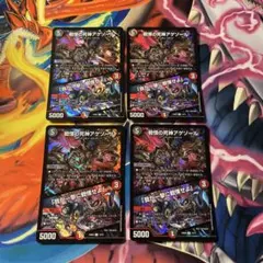 デュエマ 戦慄の死神アゲゾール おさるけ759