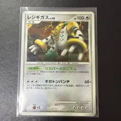 レジギガス LV.X 080/092 ポケモンカード - メルカリ